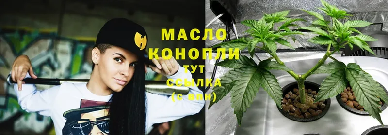 купить   Зерноград  ТГК THC oil 